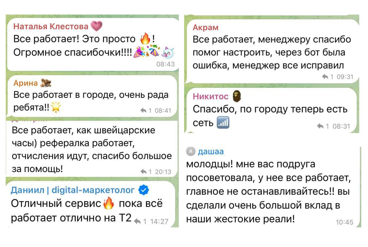 Отзыв клиента