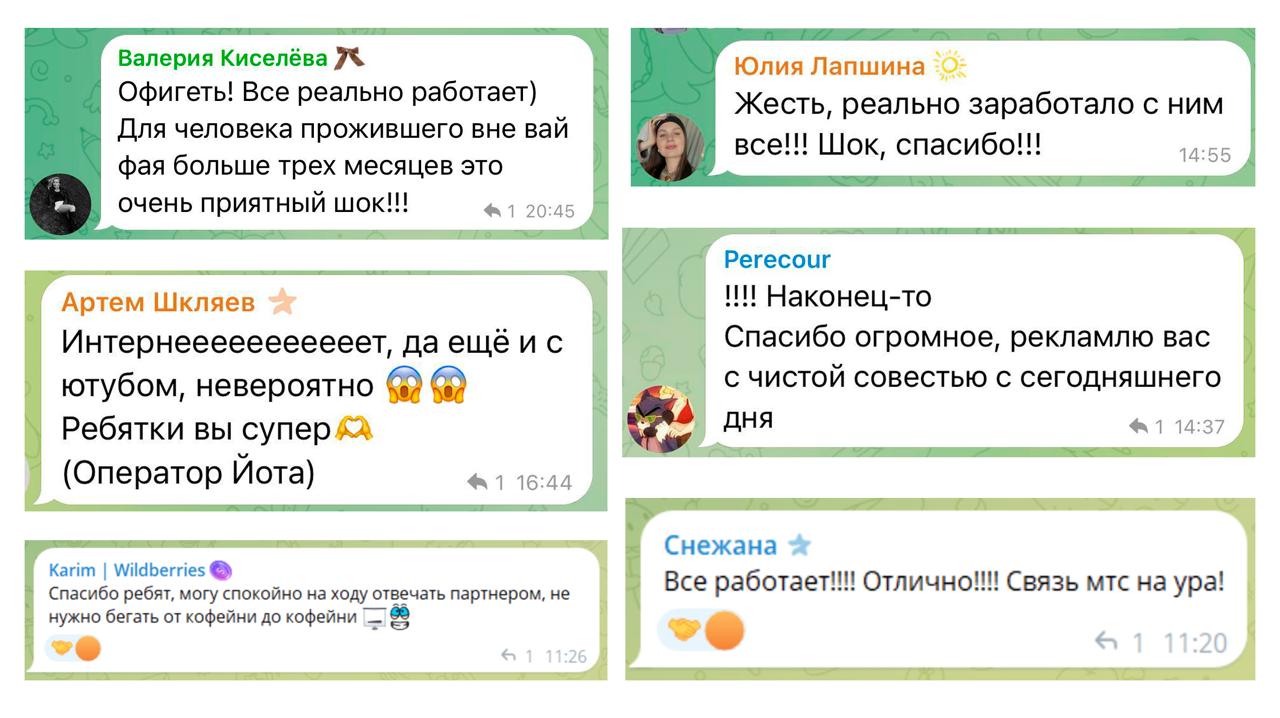 Отзыв клиента
